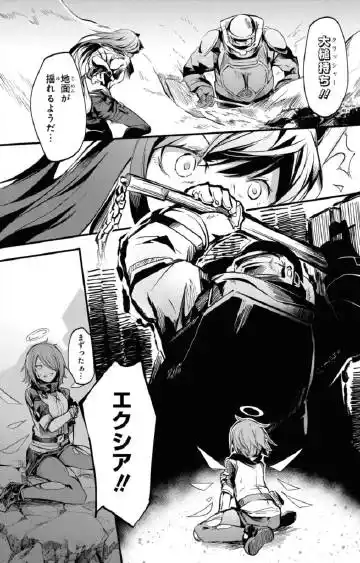 dnaメディアコミックス@dnamc2012 【明日发售】明日方舟漫画选集vol