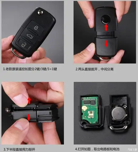 车钥匙怎么打开换电池