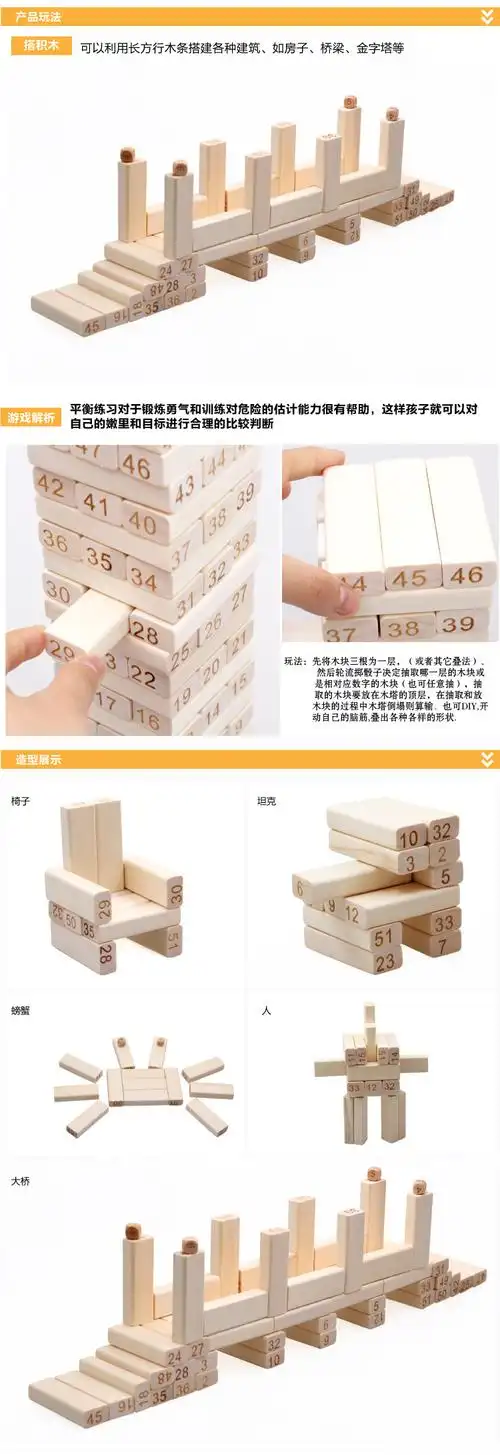 51粒叠叠乐数字叠叠高层层叠抽积木益智儿童木制玩具成人互动桌游
