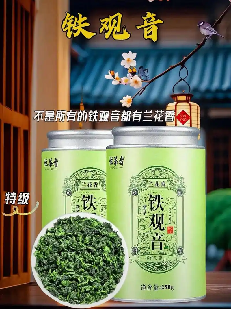 安溪铁观音,中国十大名茶之一.这款来自福建安 - 抖音