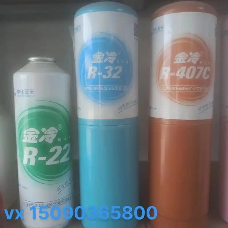 中化金冷冷媒.#中央空调 #格力空调 - 抖音