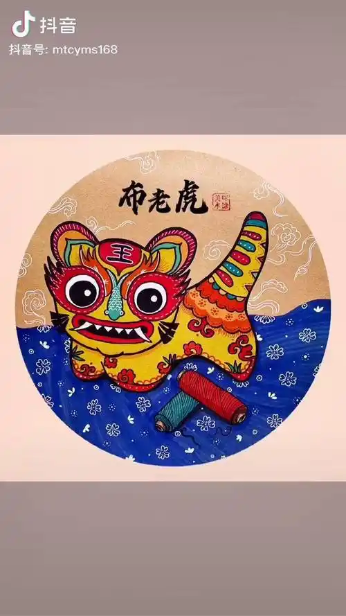 民间艺术—布老虎.儿童创意绘画 创意美术 少儿美术 画画_创意_美术_