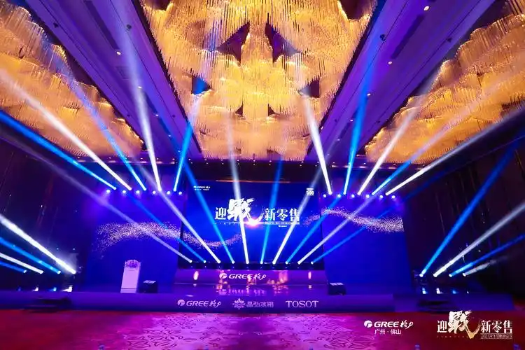 大型现场活动布展设计