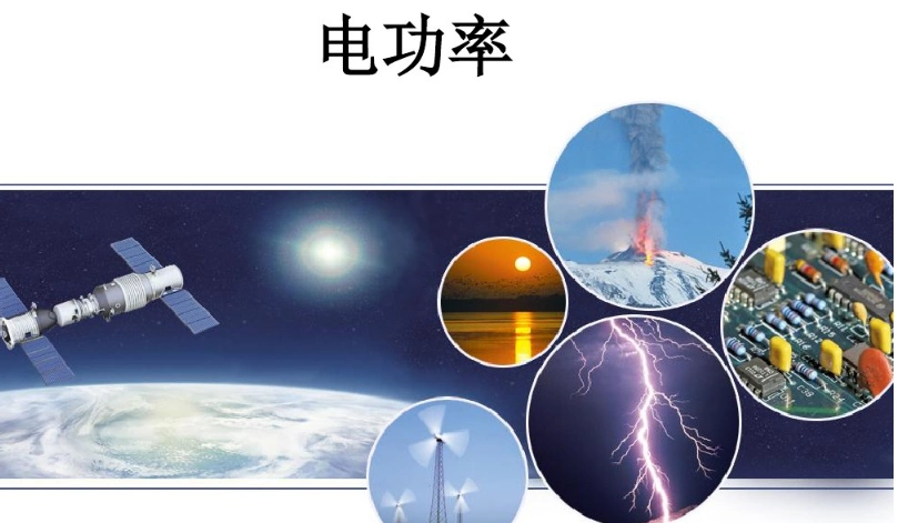 初三物理电功率经典例题讲解60讲