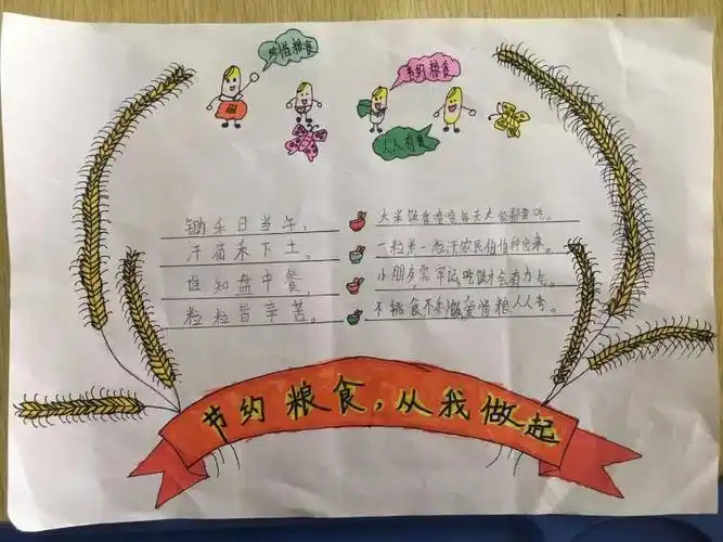 经开区中心学校开展向袁隆平爷爷致敬活动