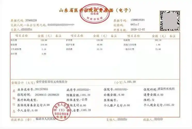 手机扫码,获取发票,超方便!