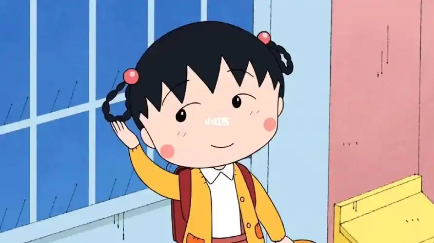 小丸子的新发型