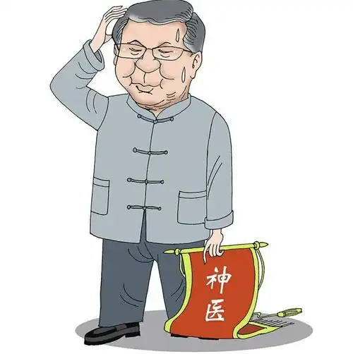 传统中医公信力莫被"神医宇宙"败坏