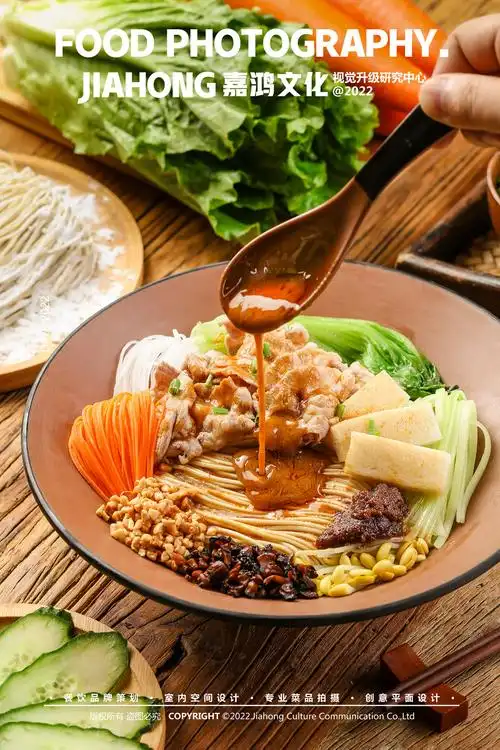 美食摄影丨面食拍摄