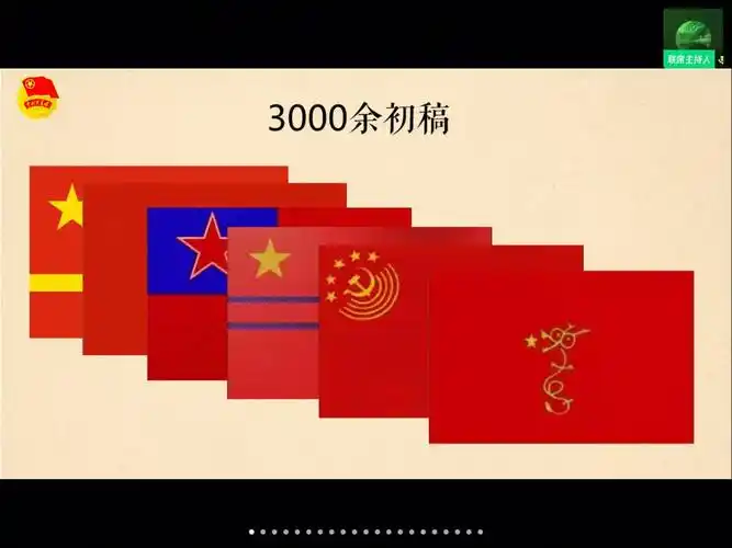 一是要有中国特征(如地理,民族,历史,文化等);国旗法小课堂截图贰