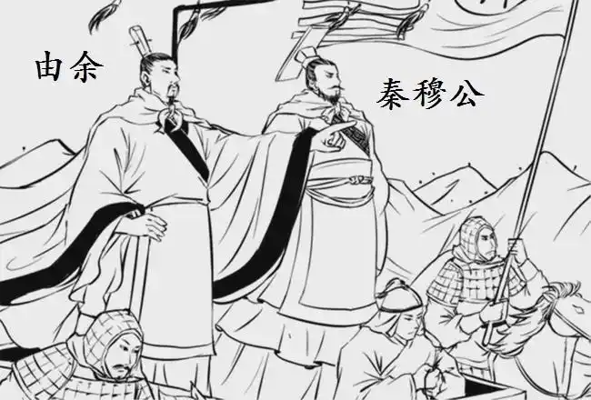 前面我介绍了秦穆公用计得到了戎王的贤臣由余,秦穆公采纳由余的计谋