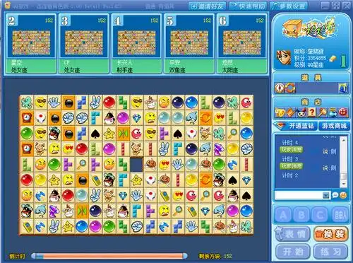 【暑期游戏high翻天】玩qq连连看的体会与启迪