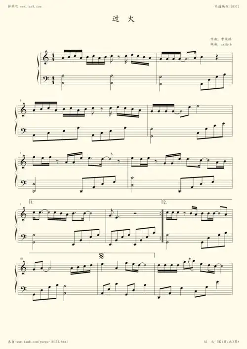 钢琴谱 - 过火(张信哲)