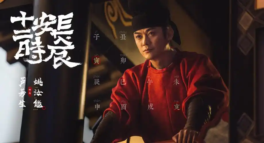 长安十二时辰再曝演员阵容实力派演员元宵节集体现身