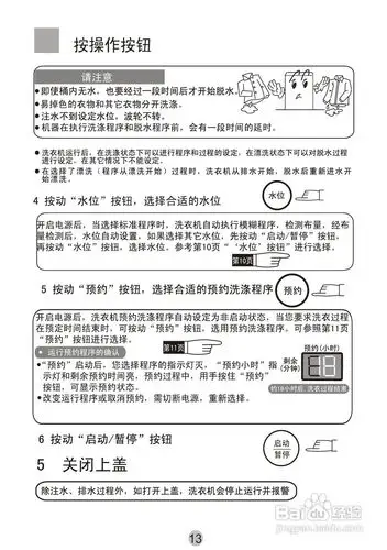 海尔小神童xqb50-20hf百变洗衣机使用说明书