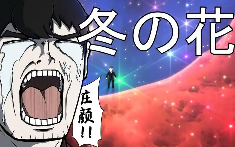 【2023三体春晚单品】[海虎]这是面壁者罗辑?好婆妈呀!