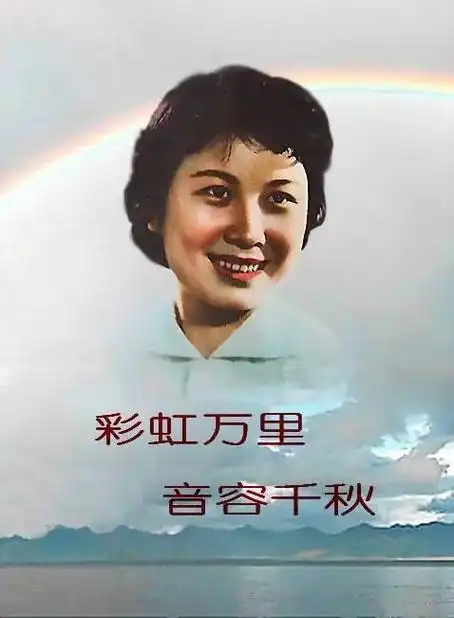 今天是严凤英大师逝世55周年,永远缅怀让黄梅戏红遍全国的对 - 抖音