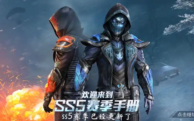 和平精英:新赛季手册上线,教你如何"免费"获得"圣诞套装"?