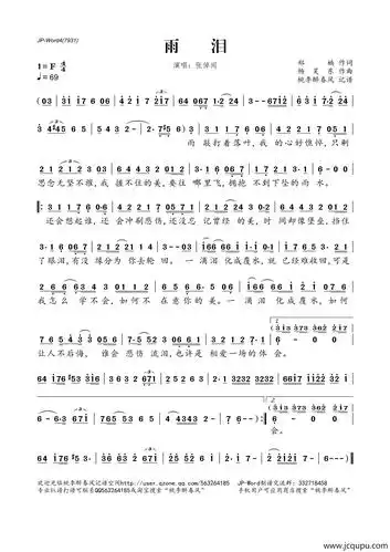 简谱柳邻猫简谱网是专业的歌谱简谱网,力争做最全的简谱网.