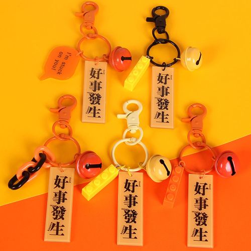 彩色金属烤漆狗扣包包挂饰链积木铃铛好运常伴好事发生钥匙扣挂件