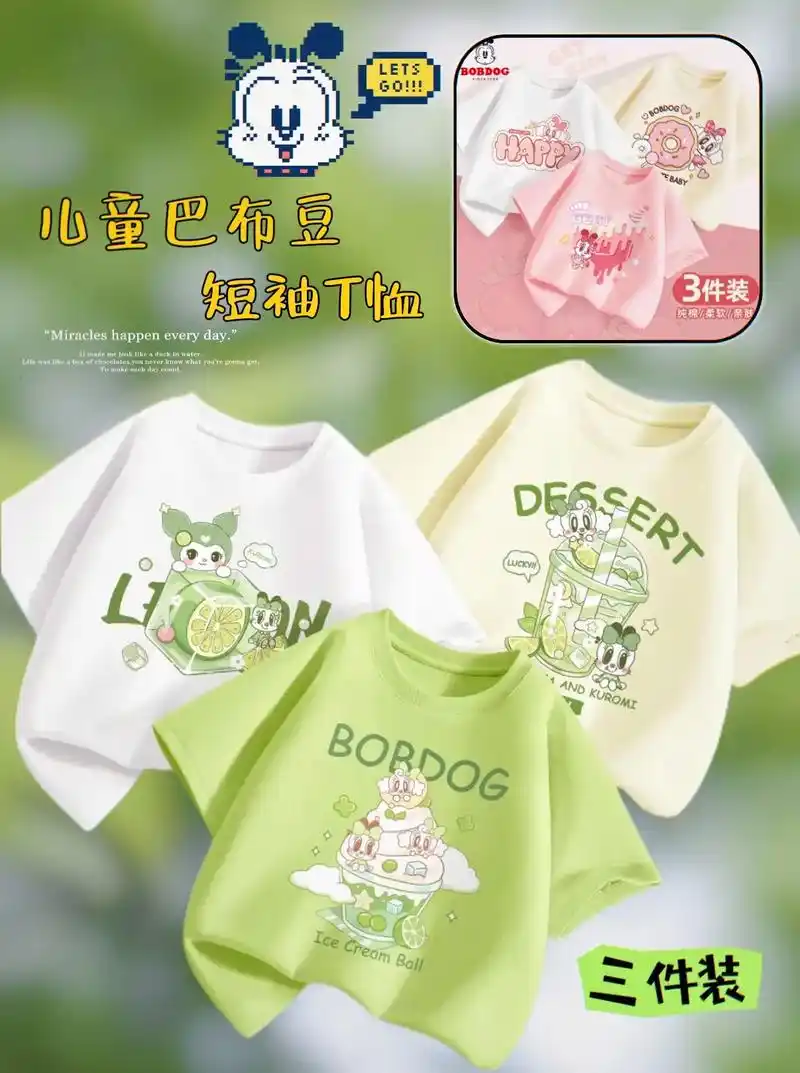 美麻们!新款儿童巴布豆短袖t恤它来了