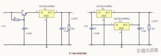 各位网友及粉丝朋友大家好,我把常用的稳压电路总结出