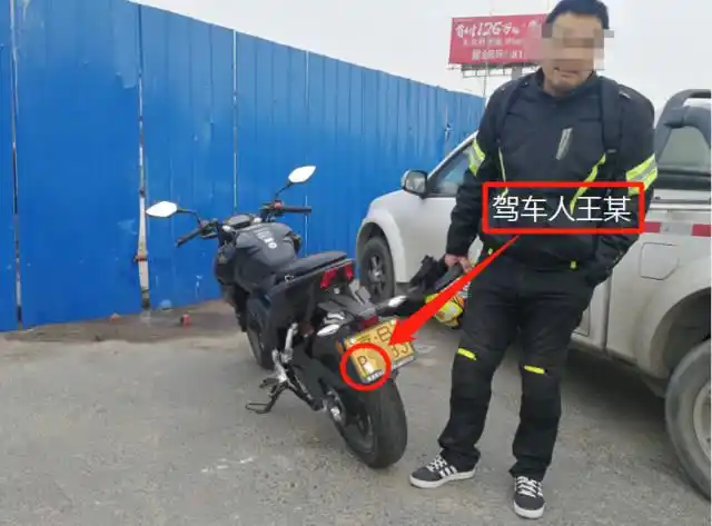 摩托车牌字母r少条"腿儿" 骑手被罚200记12分