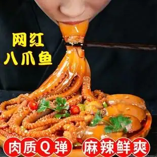 大爆头麻辣小海鲜熟食即食罐装 网红八爪鱼 香辣大鱿鱼章鱼