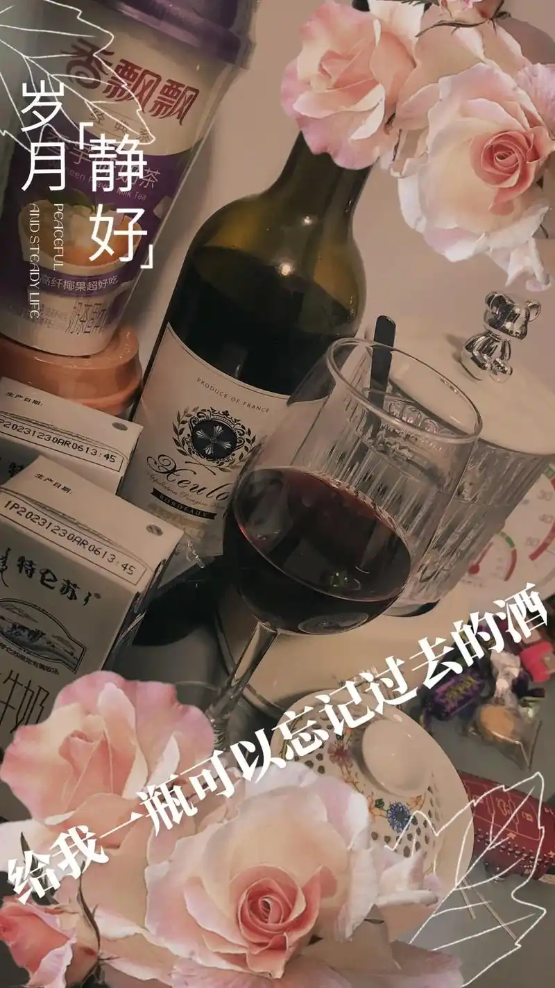 讨厌酒的味道,却偏偏喜欢醉的感觉,端起酒杯的瞬间,将心事一点 - 抖音