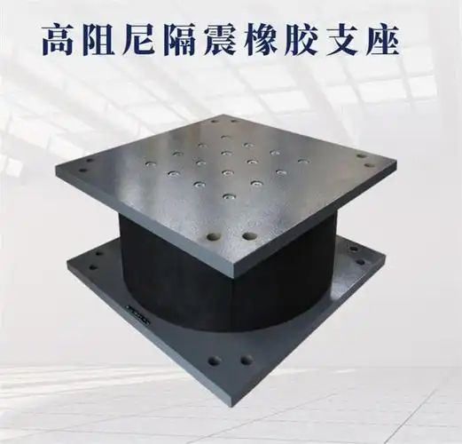 阻尼橡胶支座集中地区