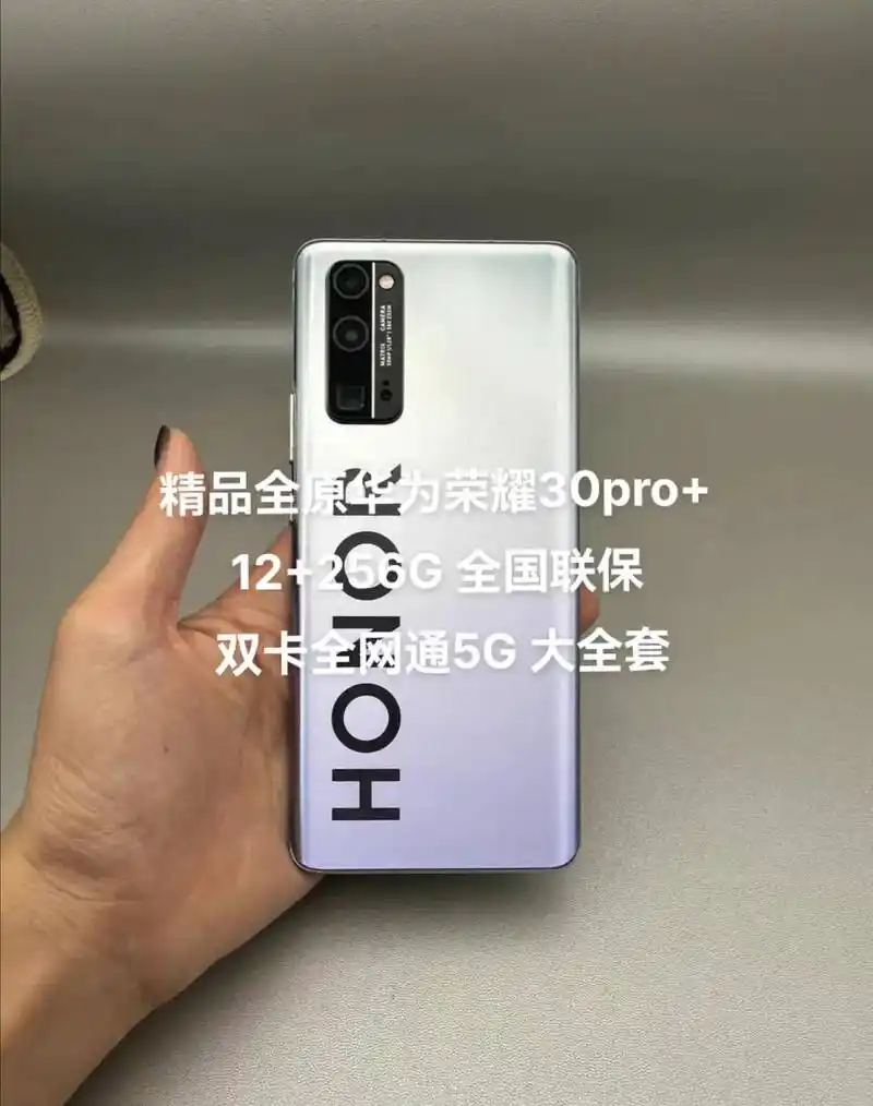 华为荣耀30pro   12 256g .#精品二手手机 # - 抖音