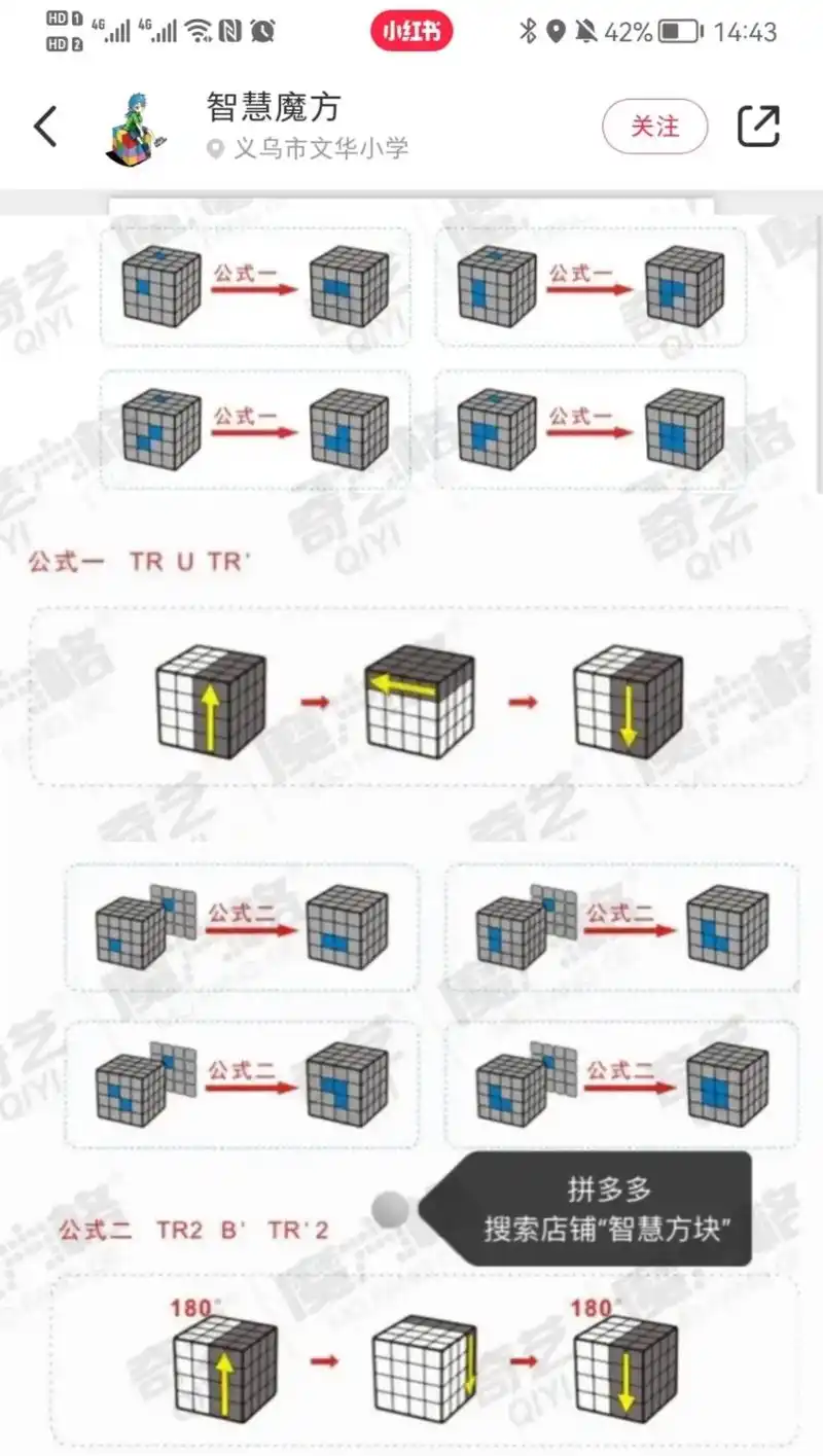 《四阶魔方教程》1,拼中心块四色一致(遵循白色对面是黄色,红 - 抖音