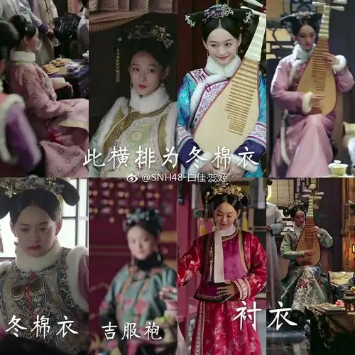 [流量慎入]《如懿传》主要人物服饰汇总(前14集)