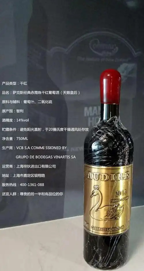 帝诗卡特全球优品独家代理系列之天鹅皇后葡萄酒