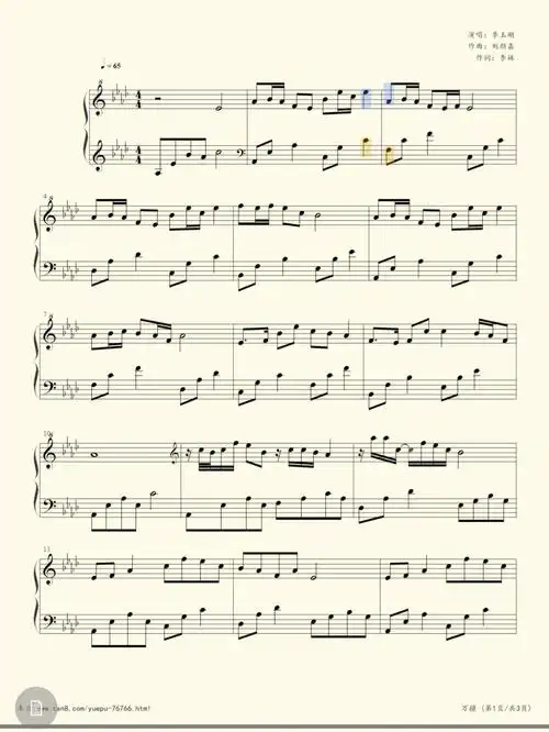 欢庆[烟花]9015祖国母亲9872周岁生日快乐#钢琴曲  #钢琴谱分享