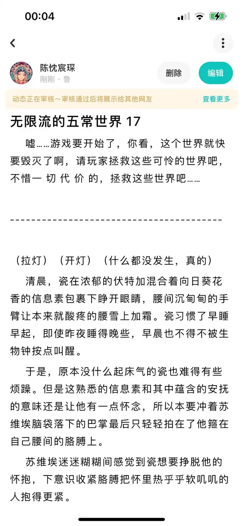 countryhumans #ch #苏瓷 #共瓷 #俄瓷 - 抖音