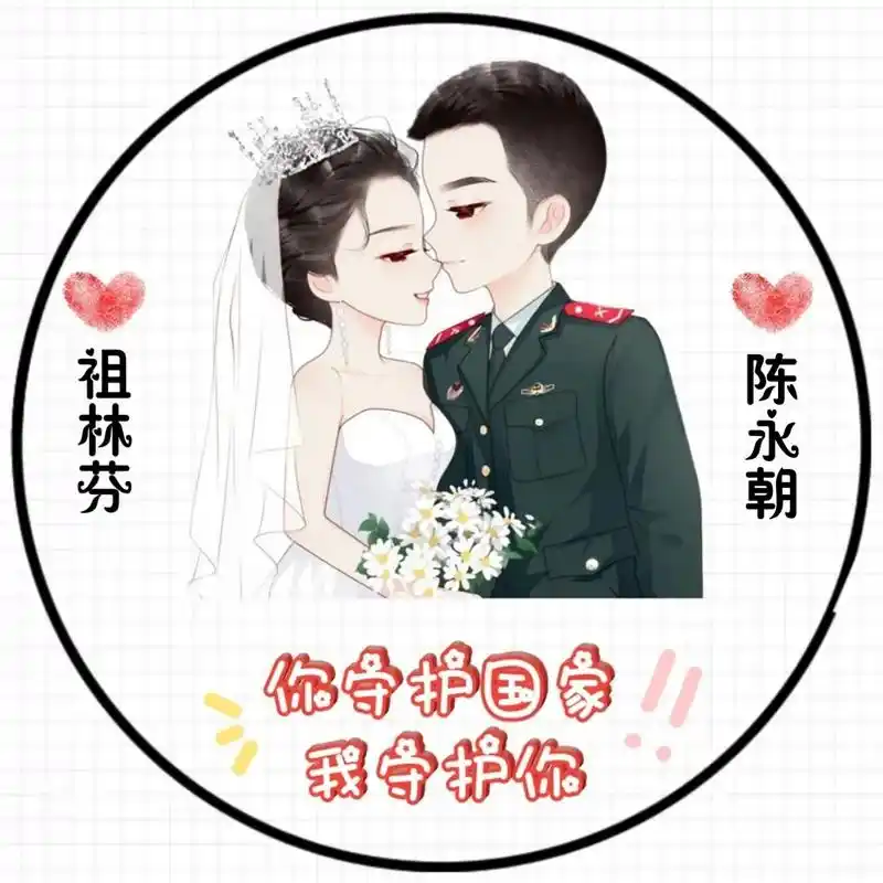 军恋情侣头像
