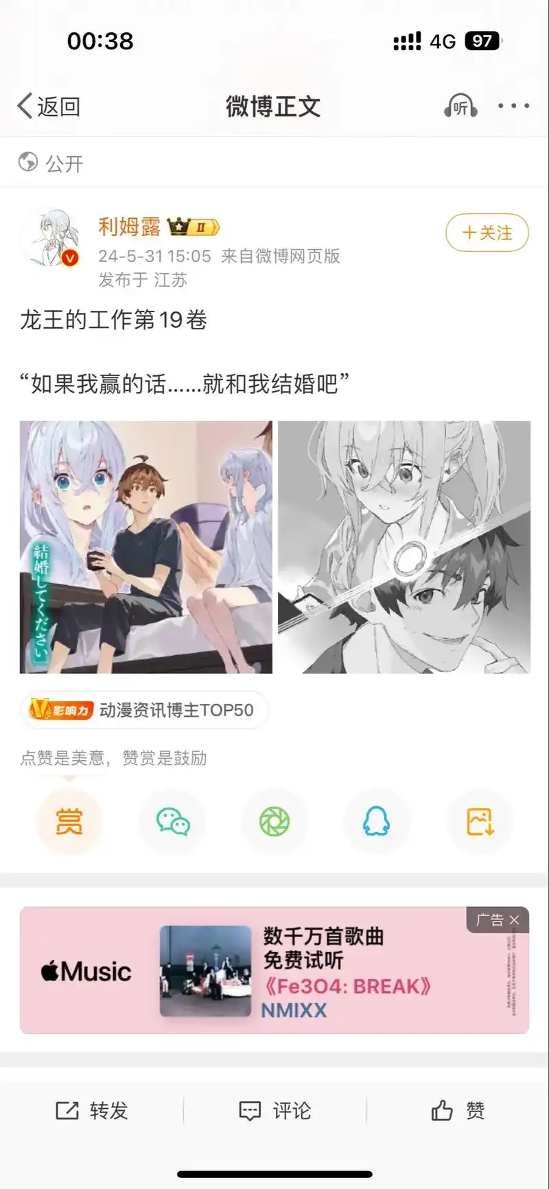 漫画赢了[看]但是我在推上看到现实八一