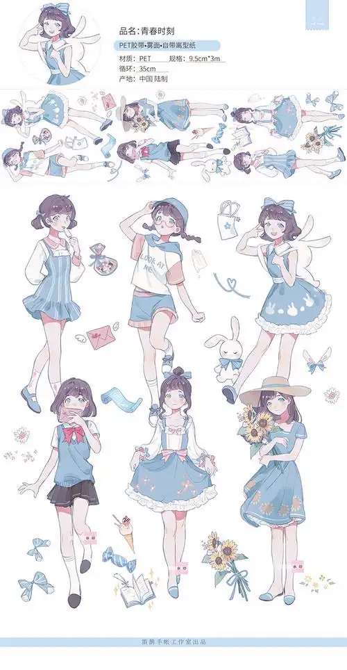 新七天pet胶带超宽人物手账手帐贴纸胶带grow星球天气少女时代淘宝网