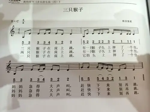 蒙诺幼稚园大二班小钟琴《三只猴子》