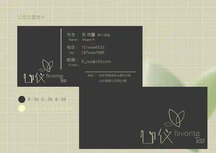 颜色要与普通门店名片有所不同,所以设计的简约一些 文字金色