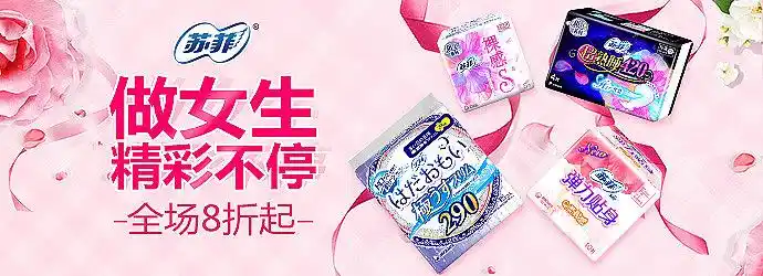 唯品会-苏菲预售图