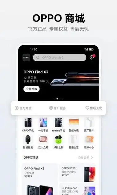 oppo商城官方版
