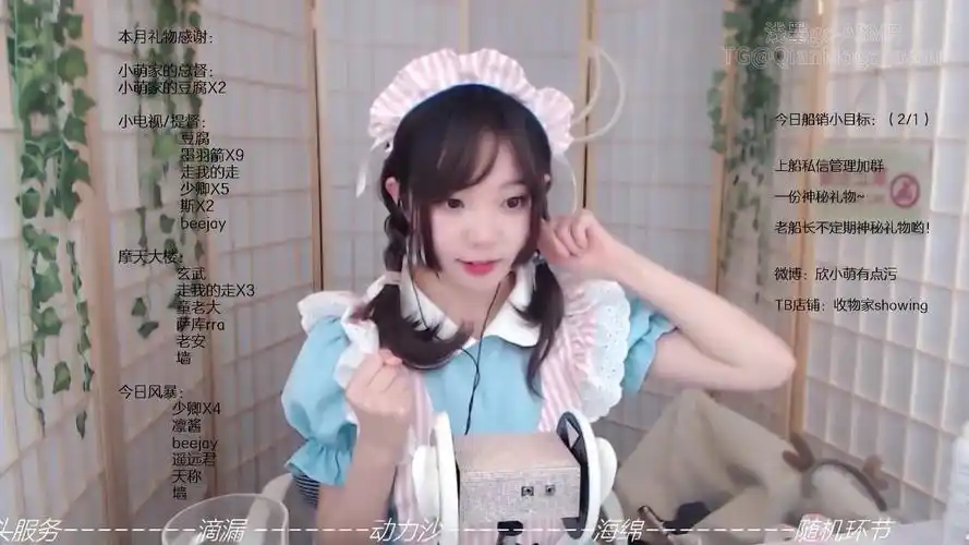 欣小萌 哄睡助眠