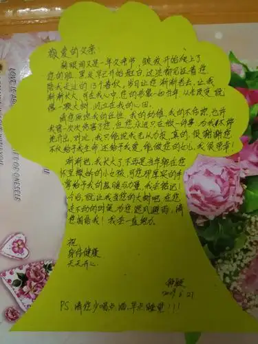 这是女儿读中学时候自己亲手制作送给我的父亲节祝福卡