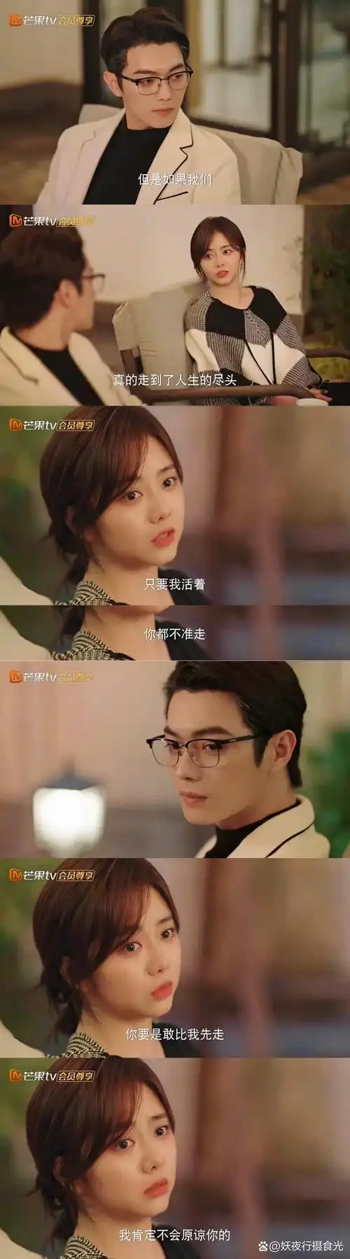 " 还没看到结局但先刷到了番外,眼睛尿尿了 "那时,夏风吹进车窗,他们