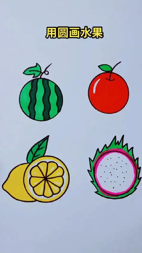 画画怎么画的好看又简单如何画画好看又简单易学