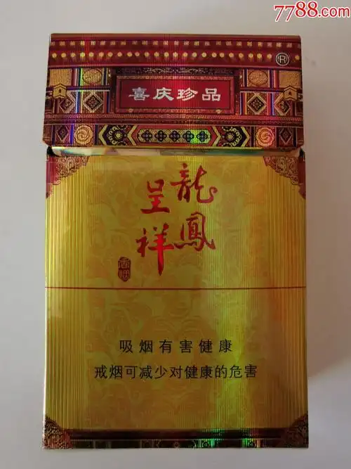 龙凤呈祥(焦12)小吸烟-烟标/烟盒-7788宣纸