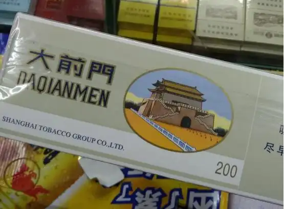 肯定不是咯,然后我又找了旁边一家烟酒专卖店,问有没有20一盒的大前门