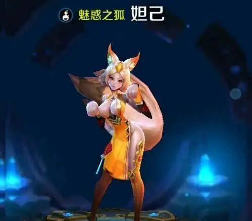 王者荣耀妲己出装王者荣耀妲己前中后期出装详细解析